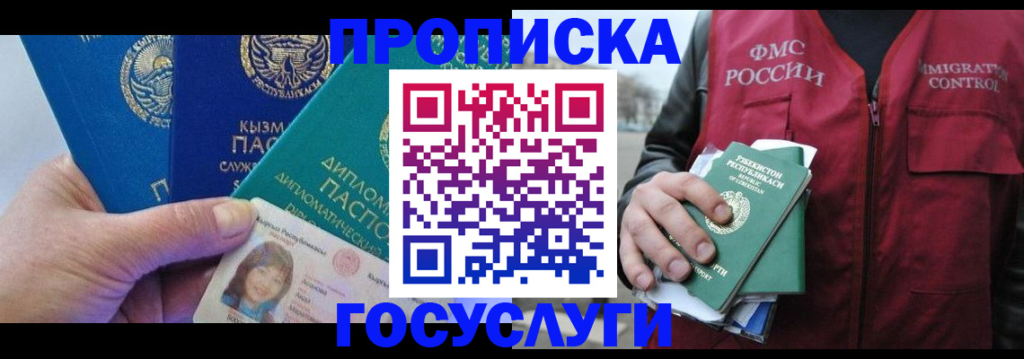 прописка поиск в Апрелевке